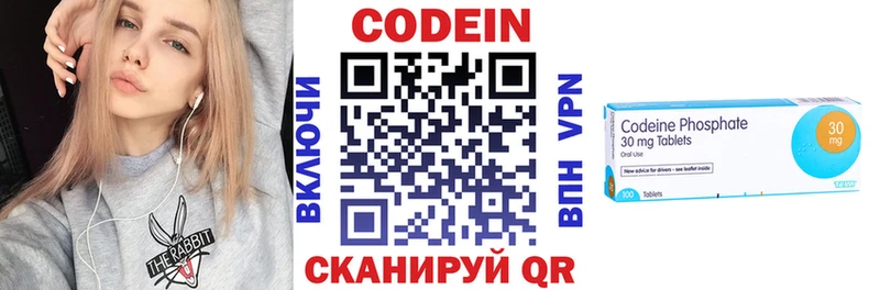 Кодеин напиток Lean (лин)  Купить где  Гуково 