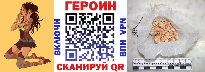 ГЕРОИН белый Купить закладки Гуково