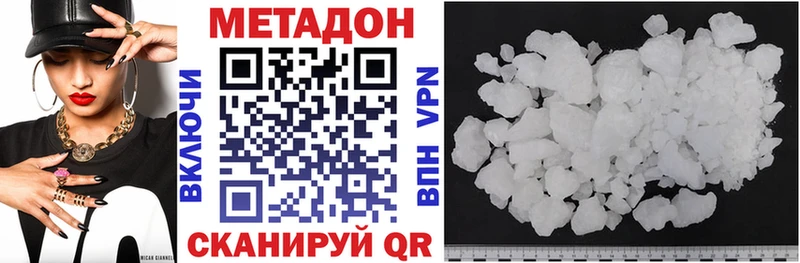 МЕТАДОН methadone  Купить закладки  Гуково 