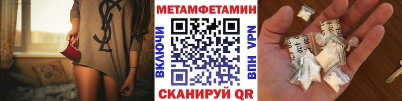 Метамфетамин Methamphetamine Гуково